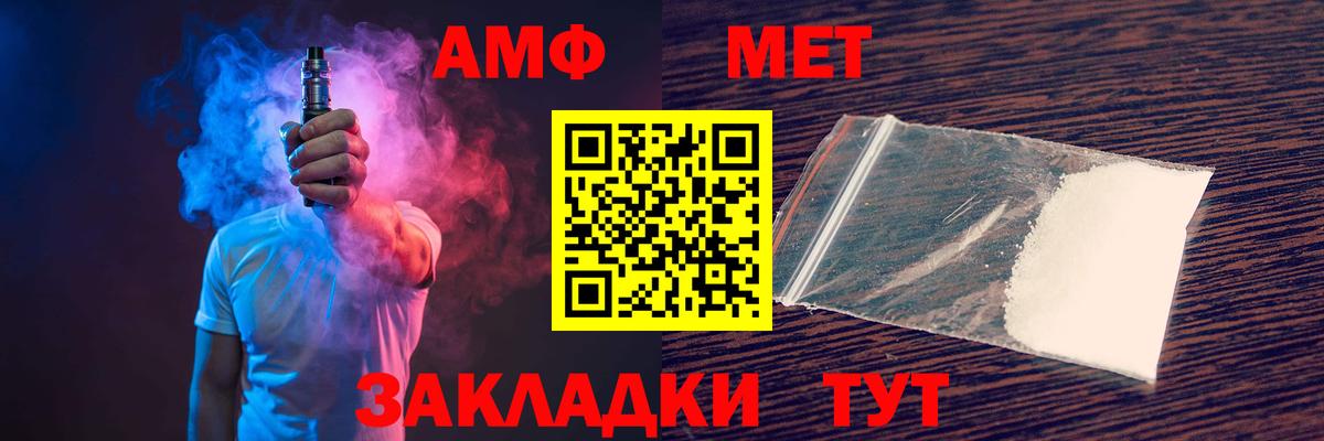 АМФЕТАМИН  АМФЕТАМИН 98%  Вход с VPN  Анапа 