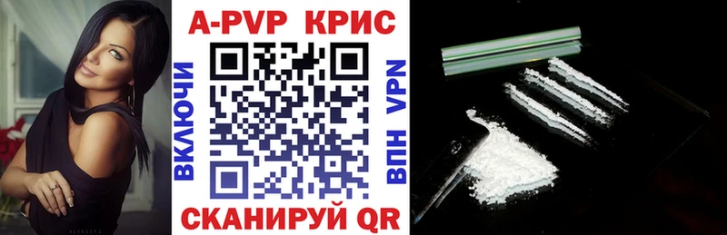 наркошоп  Анапа  Alpha PVP кристаллы 