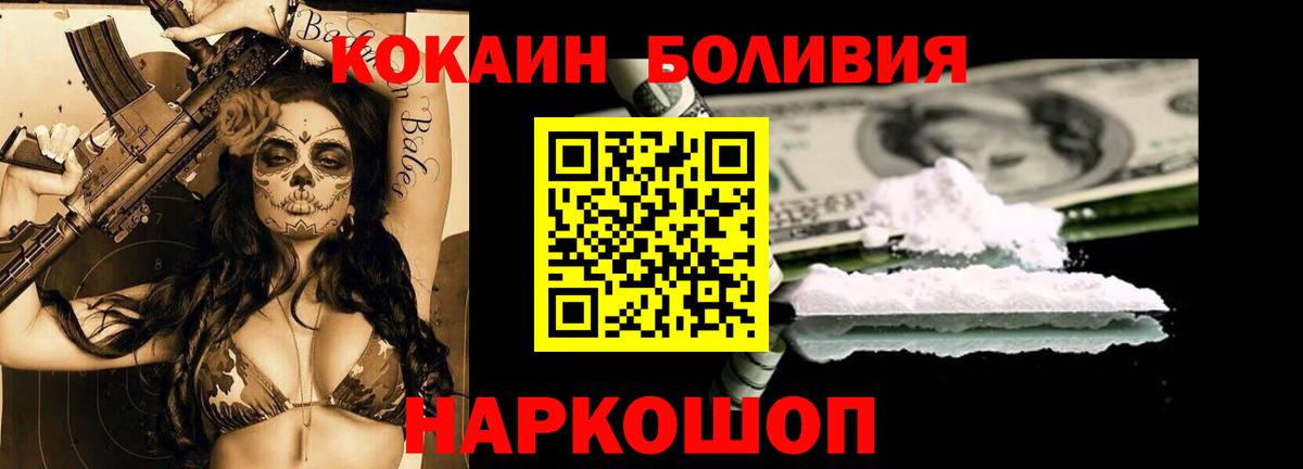 КОКАИН  Кокаин Колумбийский  COCAIN Columbia  Вход с VPN  Анапа 