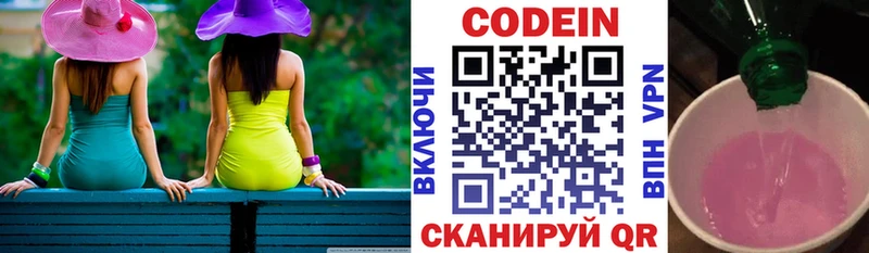 Кодеин напиток Lean (лин)  мориарти состав  Анапа 