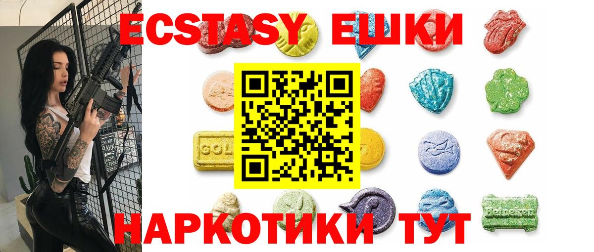 Анапа  Ecstasy MDMA  MEGA ссылка  Вход с VPN  закладки 