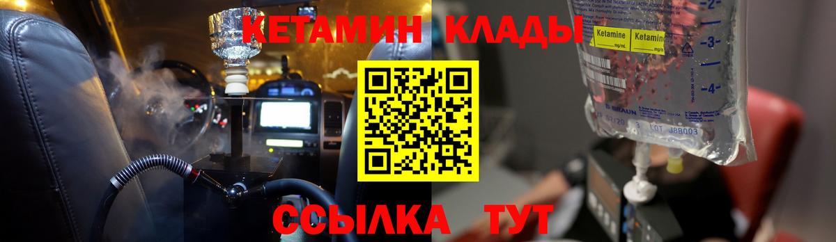 Анапа  Кетамин VHQ  Вход с VPN 
