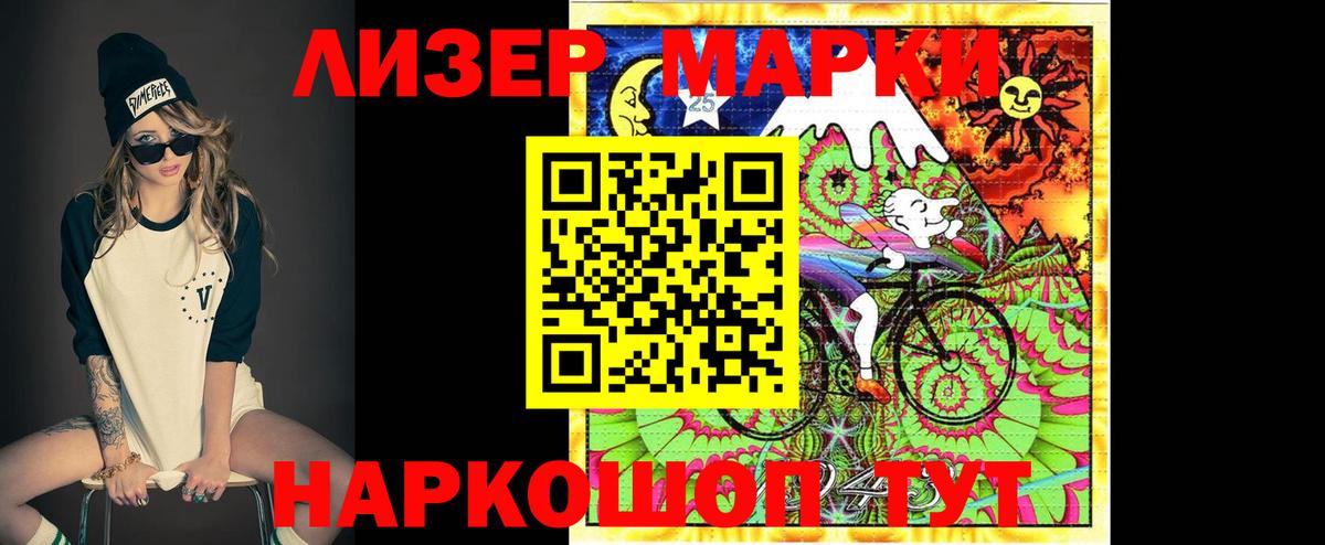 Анапа  ЛСД экстази кислота  Вход с VPN  ЛСД экстази ecstasy 