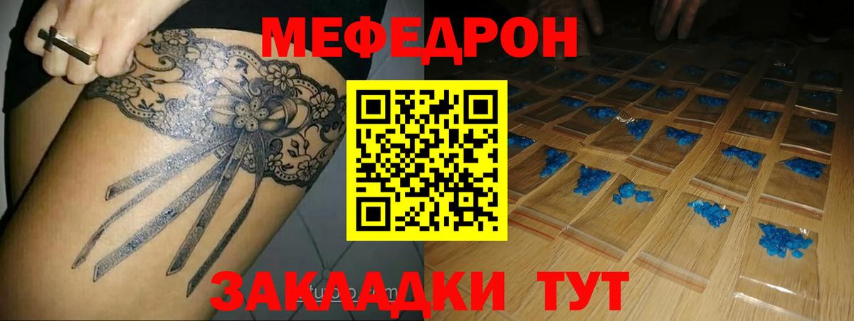 Мефедрон кристаллы  МЯУ-МЯУ  МЯУ-МЯУ  Вход с VPN  Меф мяу мяу  Анапа 