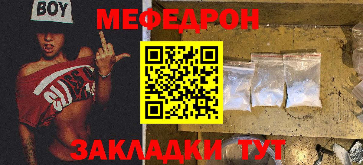 МЕФ кристаллы Анапа