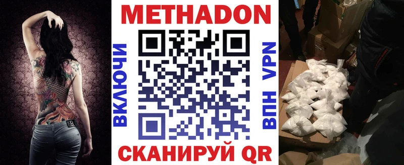 МЕТАДОН мёд  блэк спрут как войти  Анапа 