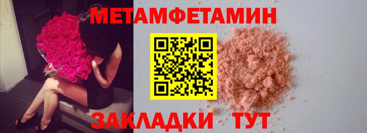 Анапа  Первитин кристалл  Вход с VPN 