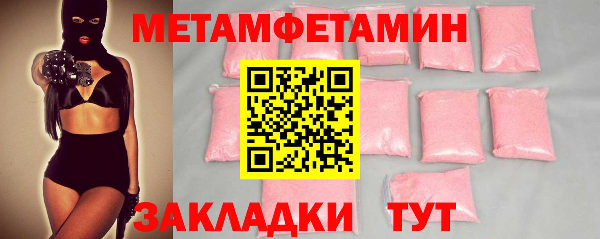МЕТАМФЕТАМИН винт Анапа