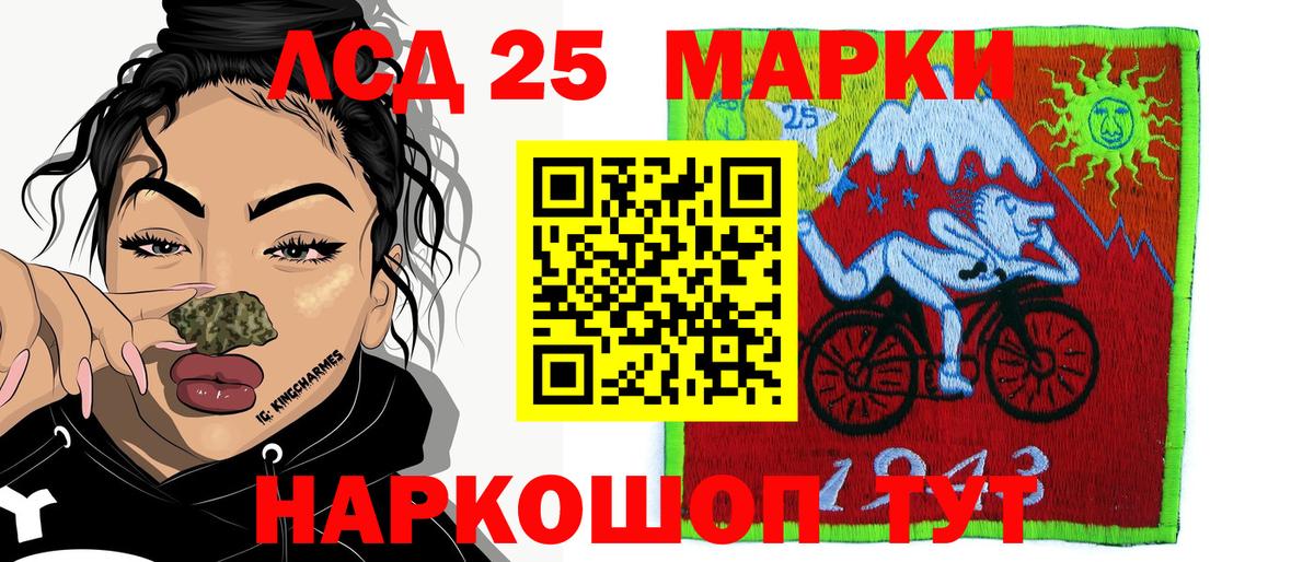 Марки 25I-NBOMe 1,5мг  Марки 25I-NBOMe 1,5мг  Вход с VPN  Анапа 