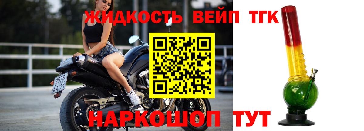 как найти   Дистиллят ТГК Wax  Вход с VPN  Анапа 