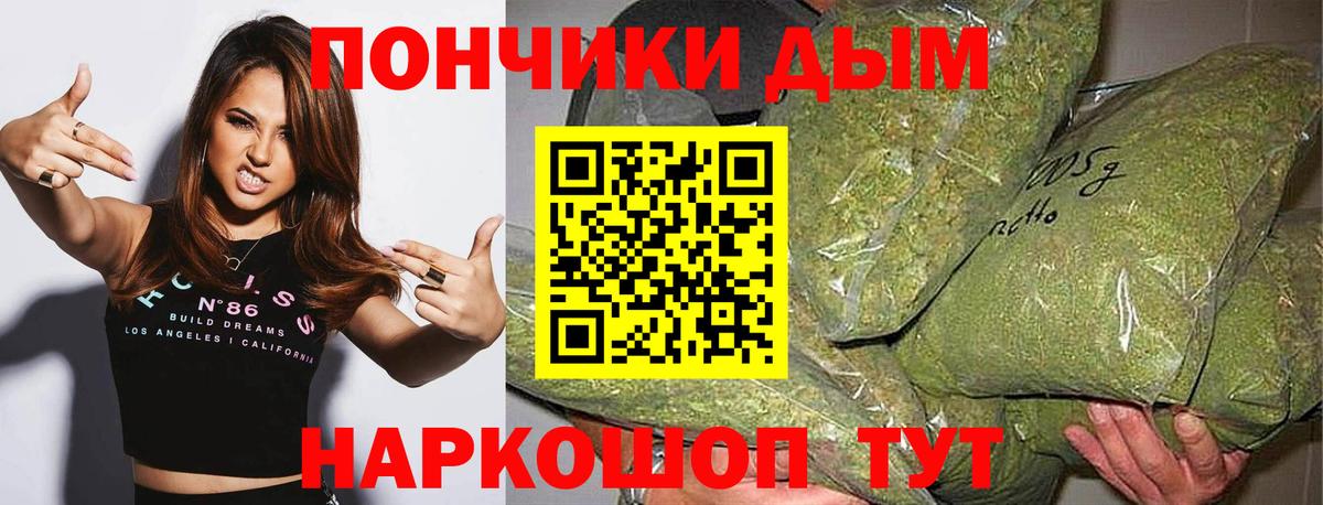 Бошки Шишки OG Kush  Бошки Шишки Ganja  Вход с VPN  Анапа  Конопля OG Kush 